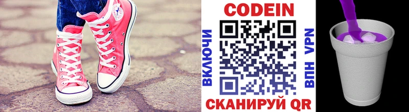 где купить наркоту  Абдулино  Кодеиновый сироп Lean напиток Lean (лин) 